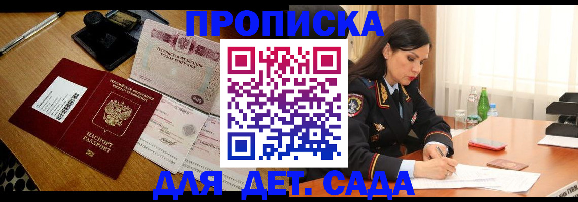 где прописаться в Корсакове